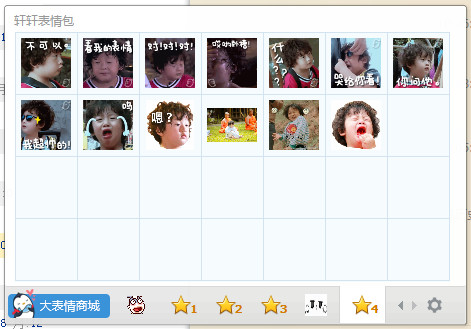 轩轩表情包 绿色版图1