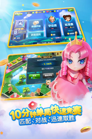 大富翁9手机版 v1.1.128 安卓版图2