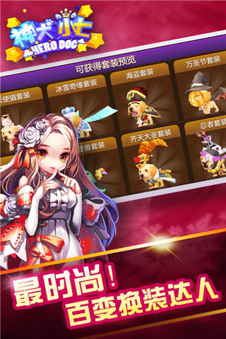 神犬小七 v1.0.2 安卓版图5