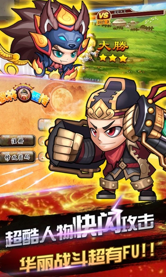 武林歪传360版下载 v2.8.0 最新版图3