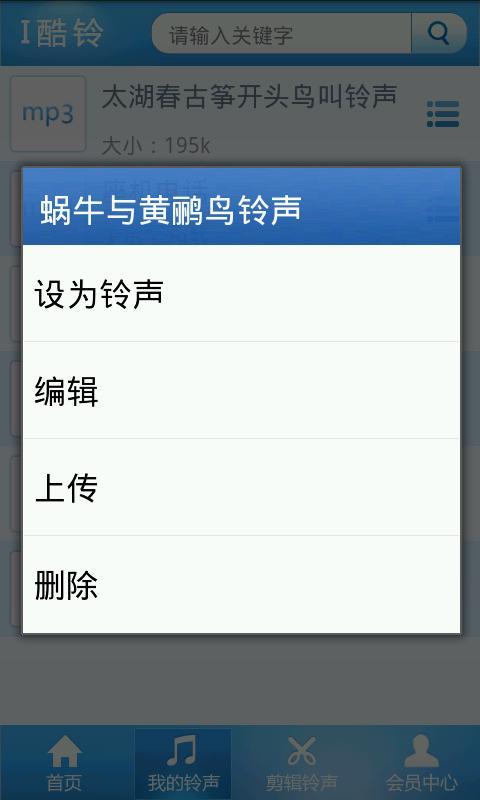 I酷玲下载 0.1.5.7 安卓版图1