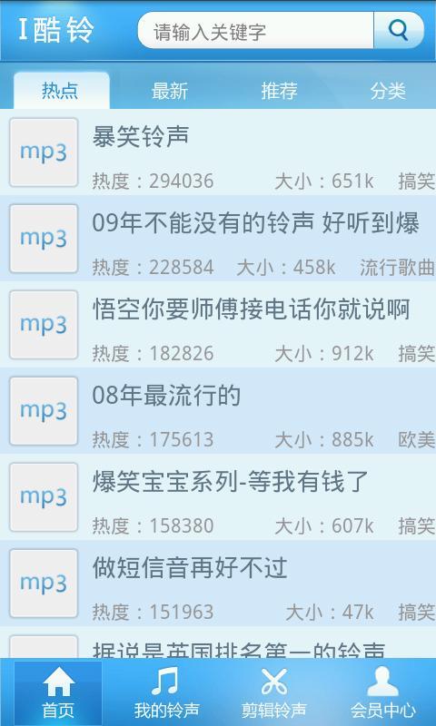 I酷玲下载 0.1.5.7 安卓版图2