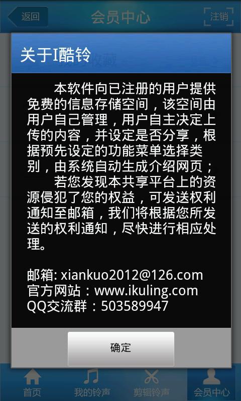 I酷玲下载 0.1.5.7 安卓版图5