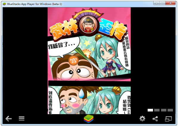 武林歪传手游下载 v2.8.0 官方pc版图1