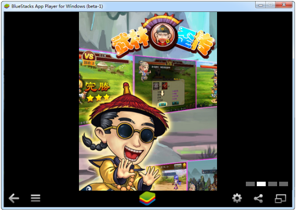武林歪传手游下载 v2.8.0 官方pc版图2