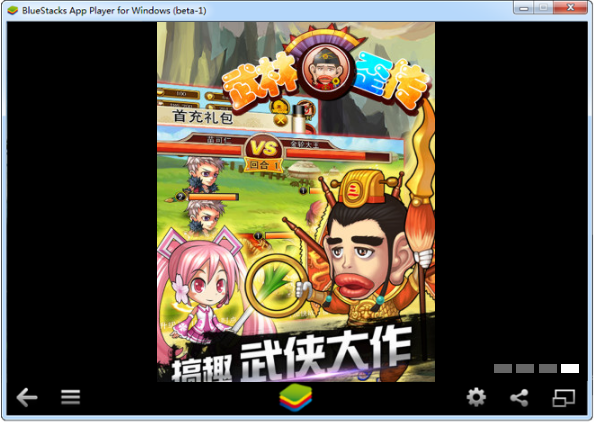 武林歪传手游下载 v2.8.0 官方pc版图4
