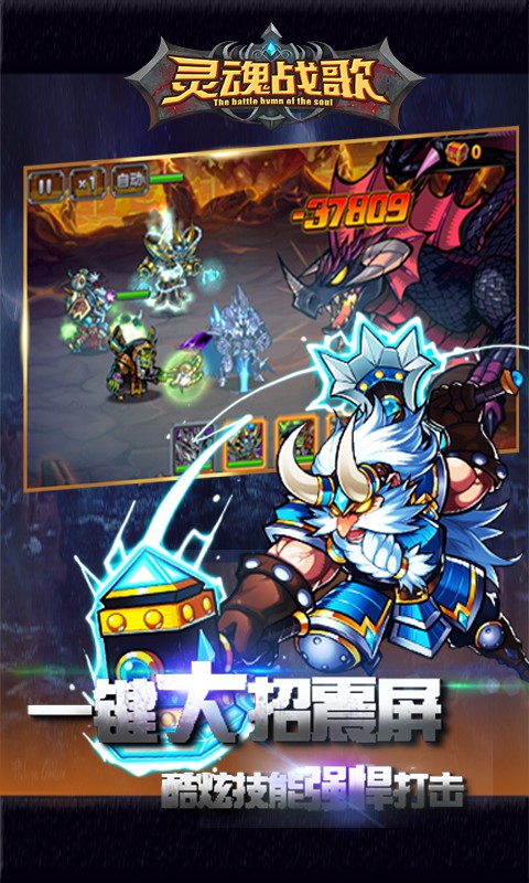 灵魂战歌百度版 v1.15 安卓版图2