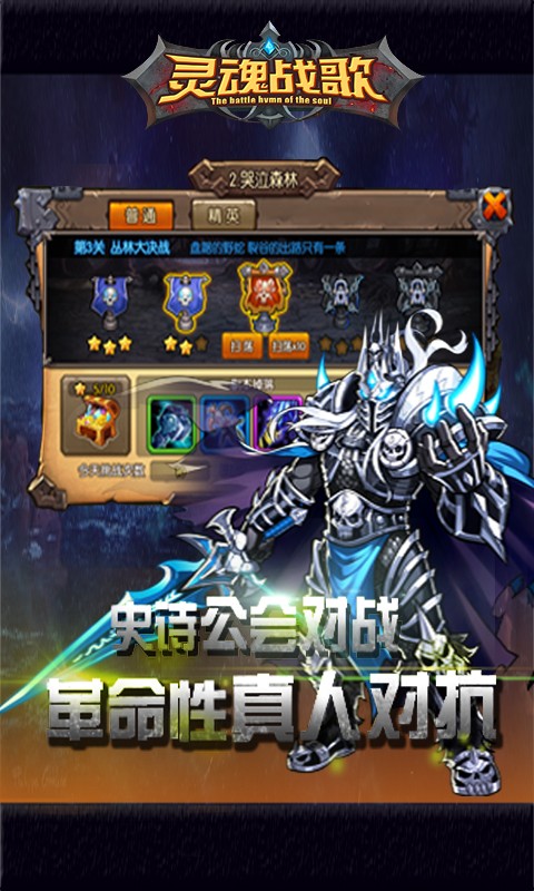 灵魂战歌百度版 v1.15 安卓版图1