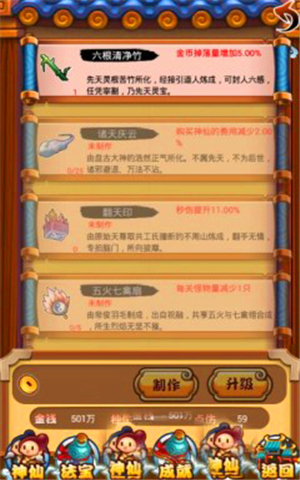 封神挂机破解版下载 v3.000.3 安卓版图1