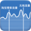 淘宝互刷流量软件下载