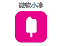 微软小冰电脑版