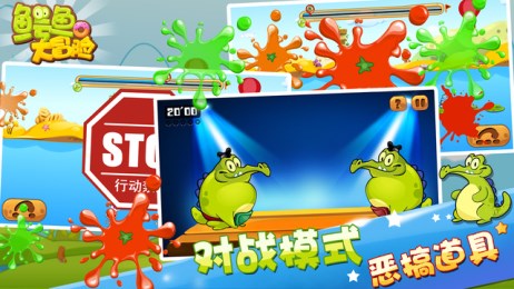 鳄鱼大冒险 v1.0 最新版图1