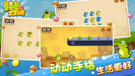 鳄鱼大冒险 v1.0 最新版图5