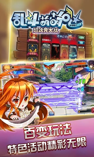 乱斗萌萌哒360版下载 v1.1.0 安卓版图2