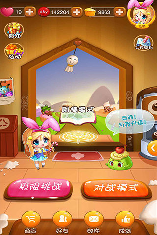 巧克力萌战 v1.0.0 安卓版图1