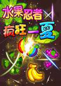 切西瓜电脑版