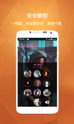 超级偶像锁屏app 3.3.1 中文版图2
