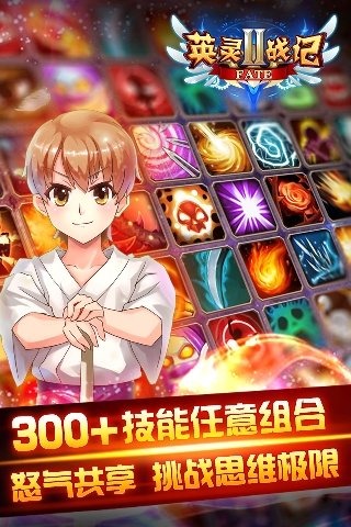 fate英灵战记电脑版 v1.0 官方版图1