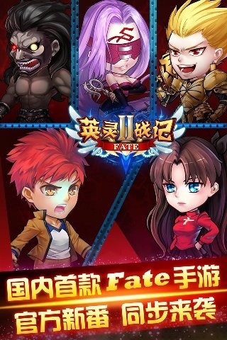 fate英灵战记电脑版 v1.0 官方版图2