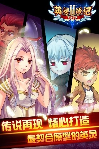 fate英灵战记电脑版 v1.0 官方版图4