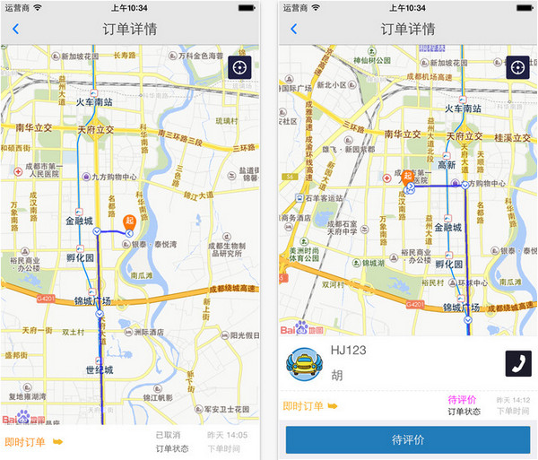 飞嘀打车iPhone版 V3.7.4 乘客端图2