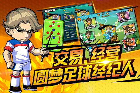 魔足学院电脑版 v1.1.0 免费版图4