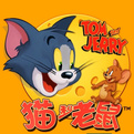 猫和老鼠ios存档