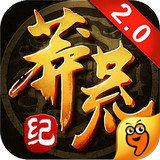莽荒纪安卓版
