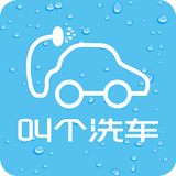 叫个洗车安卓版