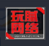 玩腻网络LOL助手