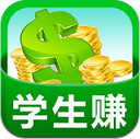 学生赚ios版