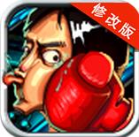 旋风拳王