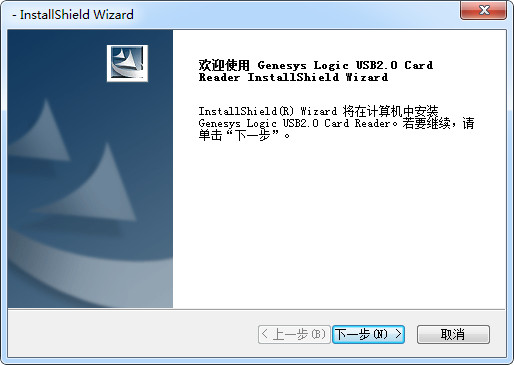 Genesys Logic读卡器驱动for xp/win7/8 免费版图1