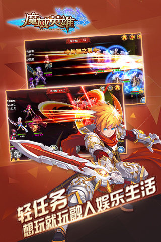 魔域英雄百度版 v9.0 安卓版图2