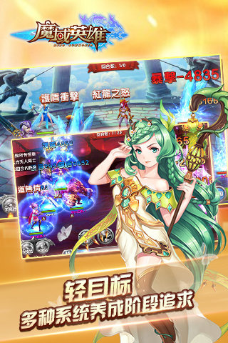 魔域英雄百度版 v9.0 安卓版图5