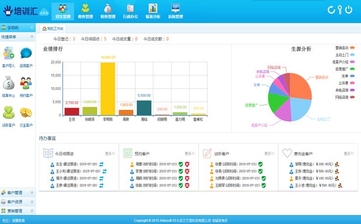 培训汇最新版下载 1.0 官方版图1