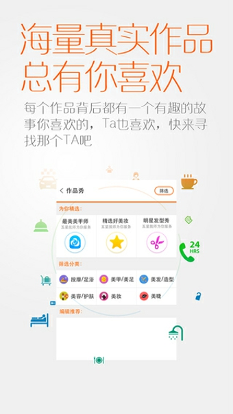 叫个服务 v1.0 安卓版图2