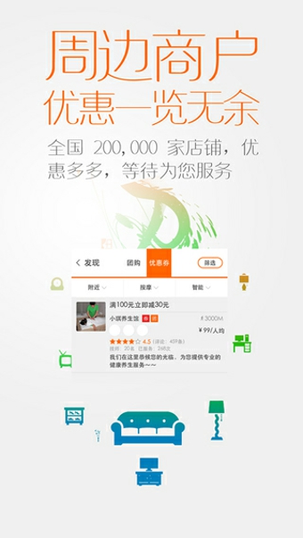 叫个服务 v1.0 安卓版图3