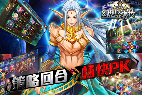 幻想勇者传百度版 v1.1 安卓版图1