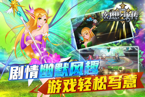 幻想勇者传百度版 v1.1 安卓版图4