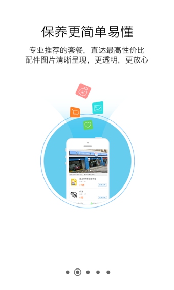 弼马温 v3.1.1 安卓版图3