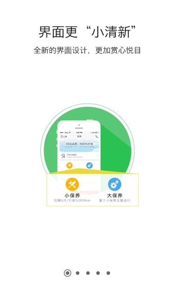 弼马温 v3.1.1 安卓版图4