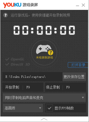 优酷游戏录屏 1.0 独立版图1
