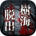 逃离树海下载