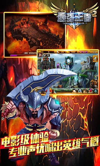 最强王者2九游版 v1.1.28 安卓版图1
