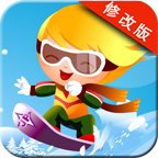 滑雪冒险记修改版