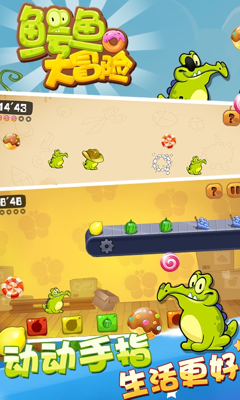 美人鱼消消 v1.1.1 安卓版图4