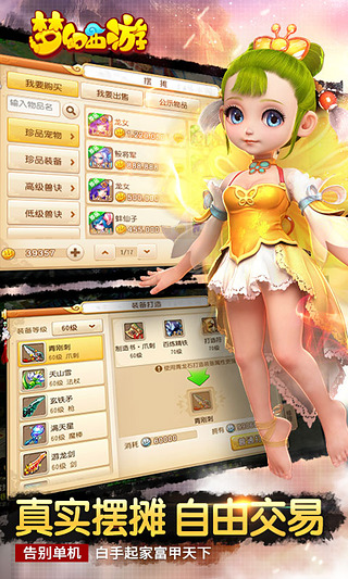 梦幻西游华为版下载 v1.98.0 安卓版图2