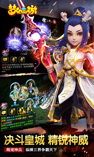梦幻西游华为版下载 v1.98.0 安卓版图3