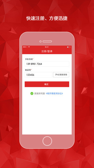 喵师傅app下载 v1.0.6 安卓版图2
